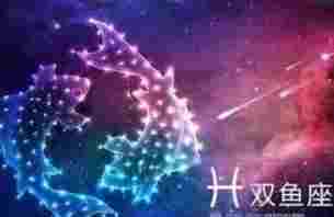 雙魚男喜歡一個人的行為 雙魚男喜歡一個人的行為