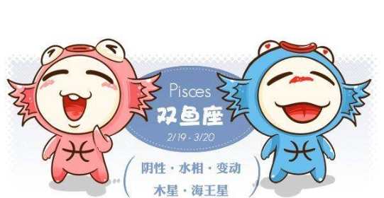 雙魚座喜歡一個人的表現 雙魚座喜歡一個人的表現