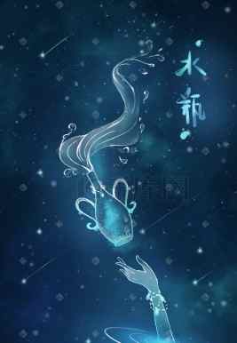 水瓶座愛情 水瓶座愛情