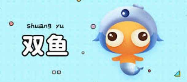 雙魚男眼神意思 雙魚男眼神意思