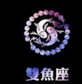 星座冷戰應對 星座冷戰應對