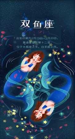 雙魚男暗戀特徵 雙魚男暗戀特徵