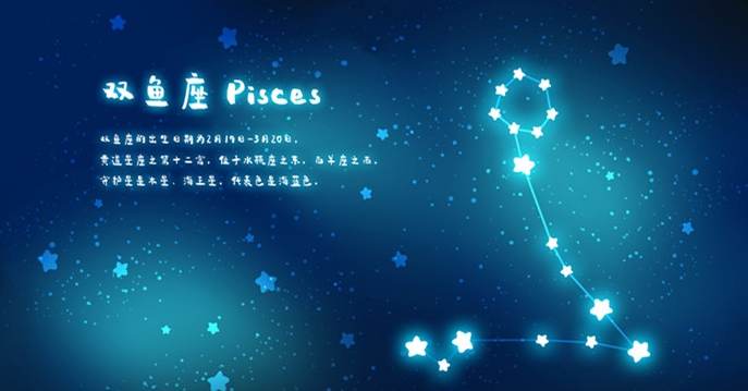 雙魚座魔羯座配對 雙魚座魔羯座配對