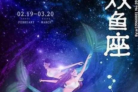 雙魚女訊息不讀不回