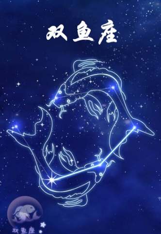 雙魚男主動關心