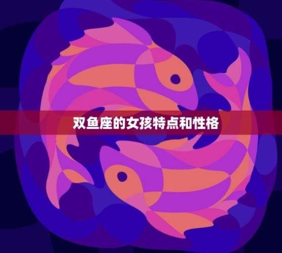 雙魚女不讀不回 雙魚女不讀不回