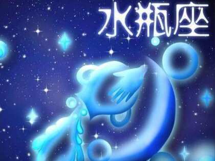 水瓶男分手原因 水瓶男分手原因