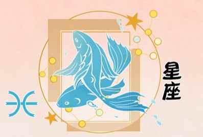 雙魚座女生性格 雙魚座女生性格