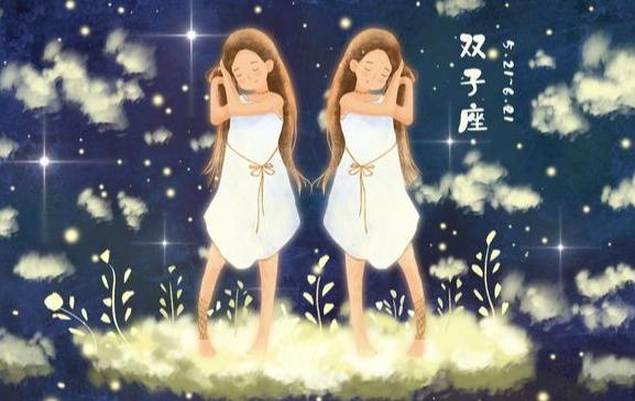 風象星座配對 風象星座配對