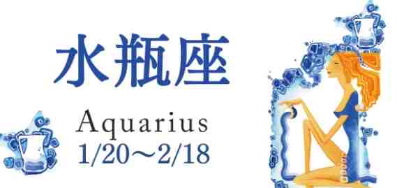 獅子座水瓶座愛情 獅子座水瓶座愛情
