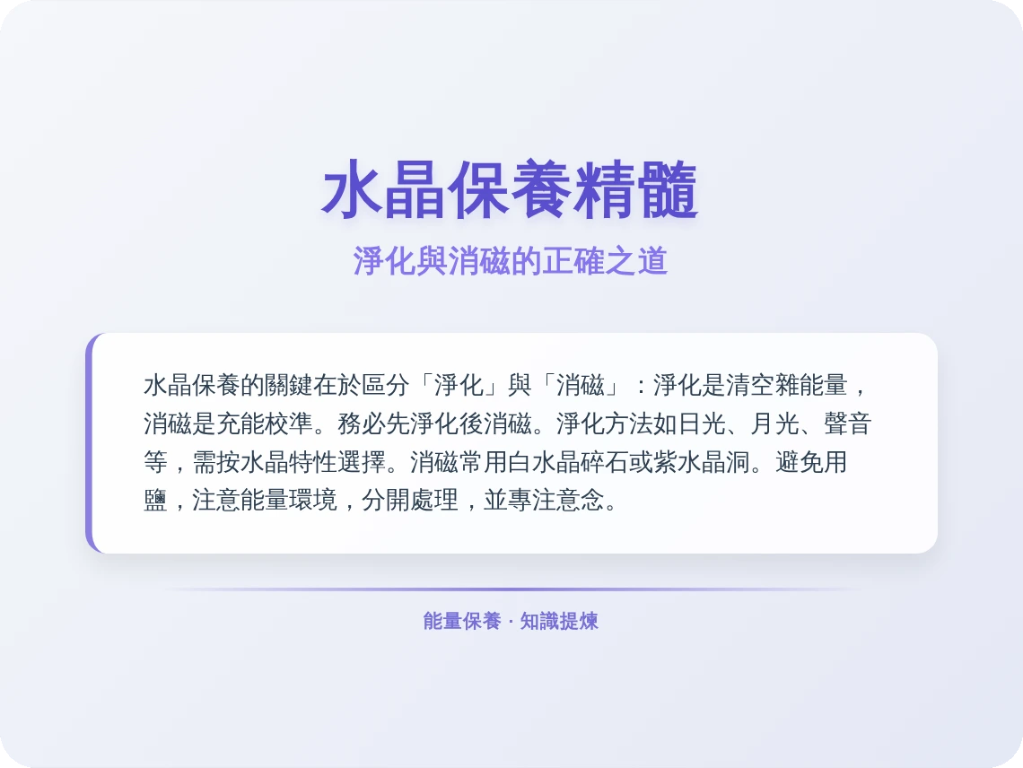 淨化消磁分別 淨化消磁分別