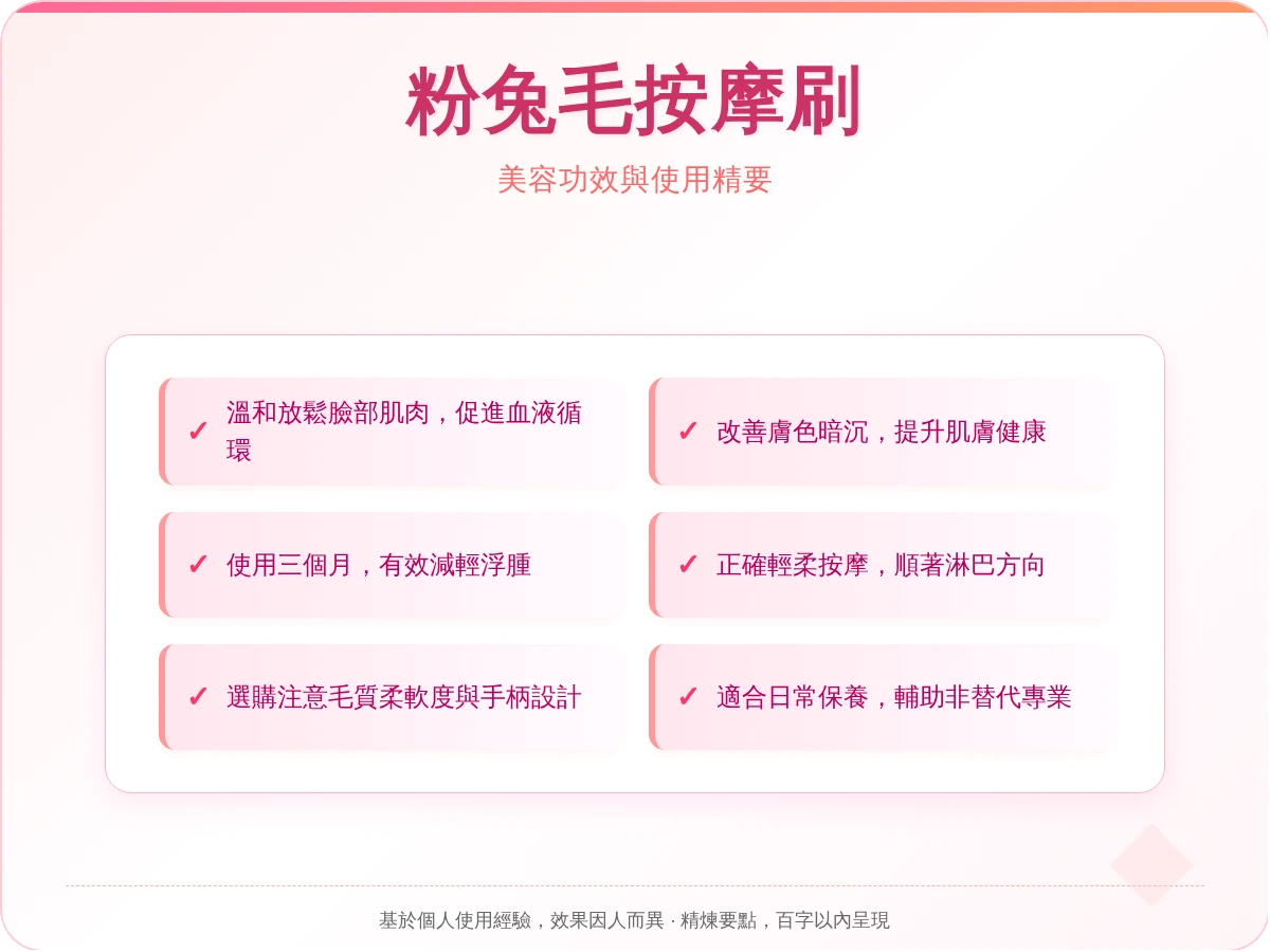 粉兔毛功效 粉兔毛功效