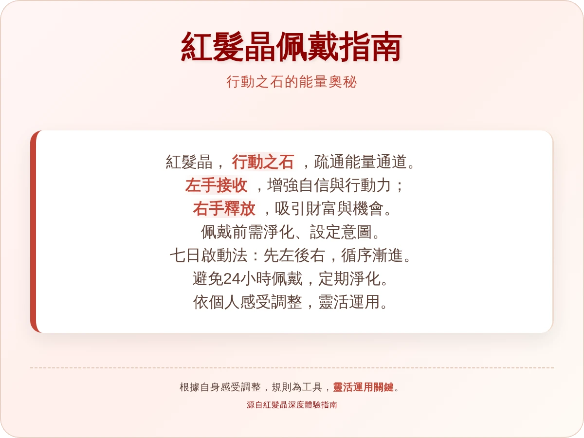 紅髮晶左右手 紅髮晶左右手