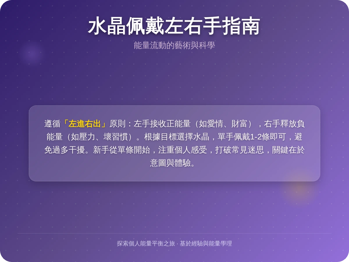 水晶左右手數量