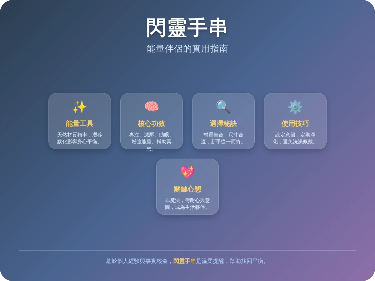 閃靈手串功效 閃靈手串功效