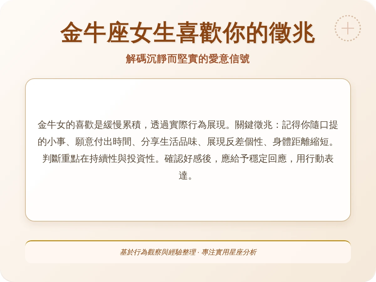 金牛座女喜歡一個人 金牛座女喜歡一個人