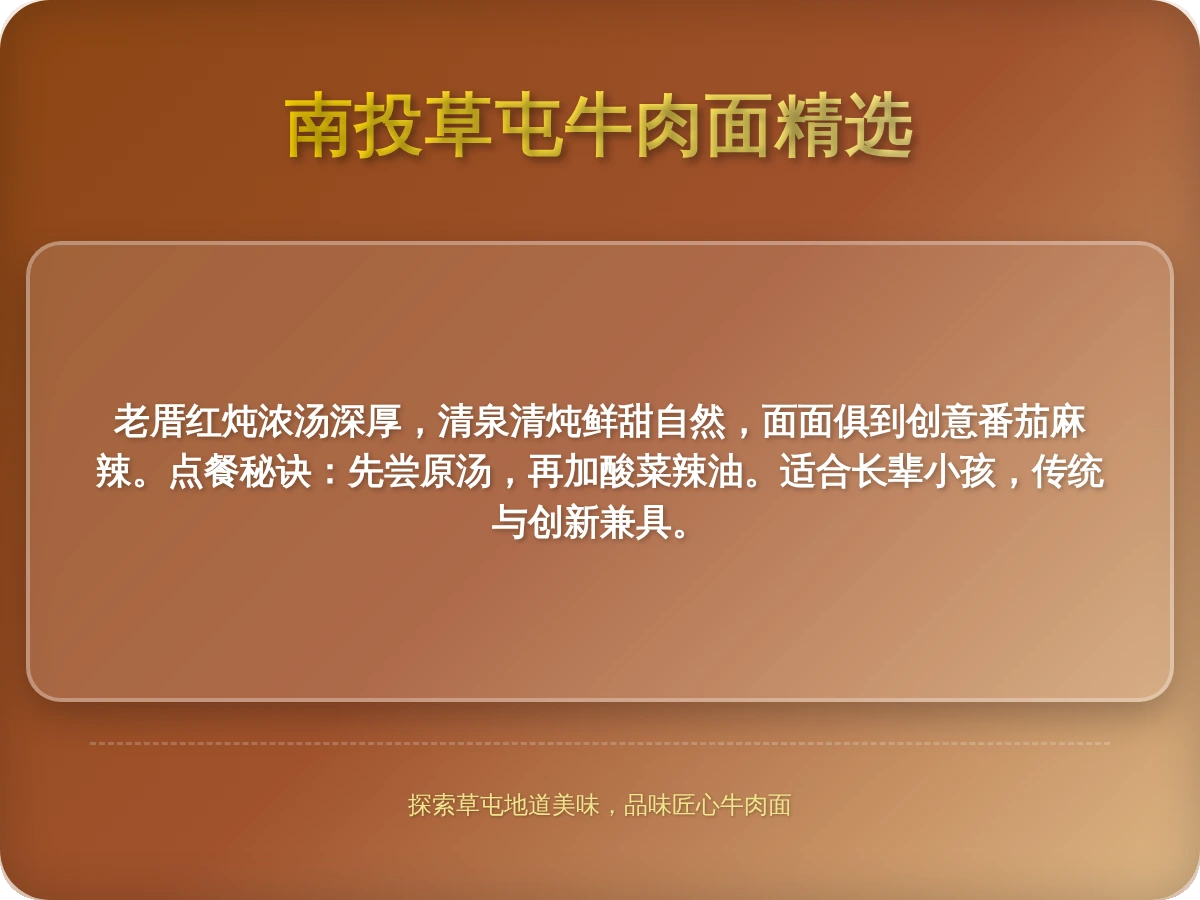 草屯牛肉麵評分最高 草屯牛肉麵評分最高