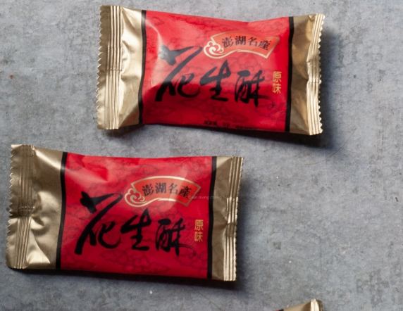 新孟成澎湖名產