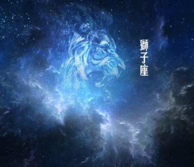 獅子座男生不回訊息