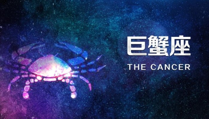 如何判斷巨蟹男說謊