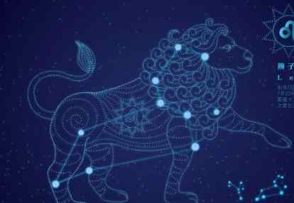 獅子座女生愛情觀