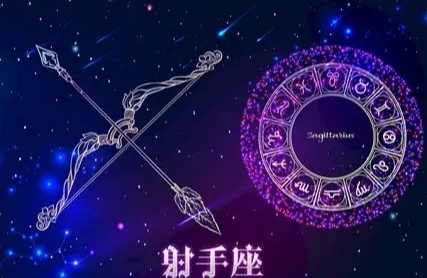 射手男暗戀行為