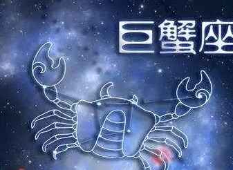 巨蟹男喜歡一個人的表現