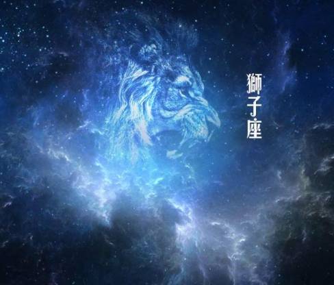 如何與獅子男相處