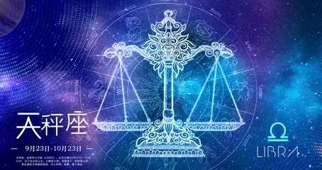 天秤女愛情觀