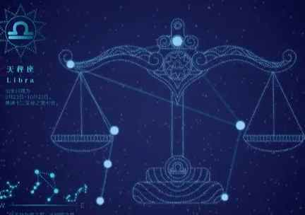 天秤座女生聊天