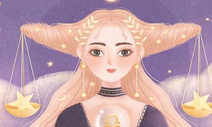 天秤女曖昧攻略