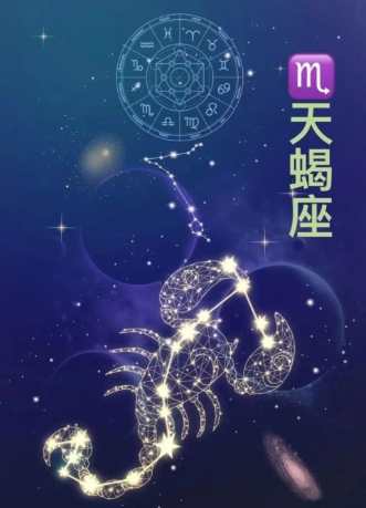 天蠍座女性溝通