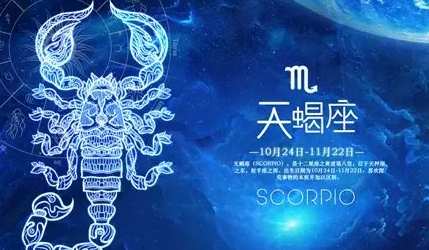 天蠍座女性溝通