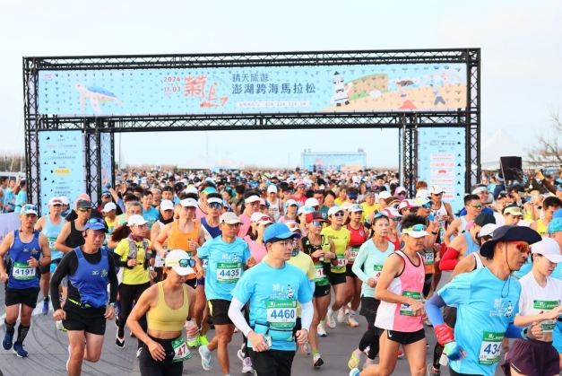 澎湖馬拉松