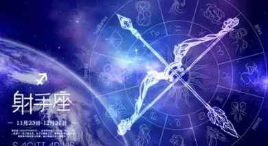 射手女追求技巧