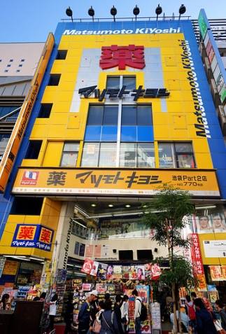 松山药妆店购物