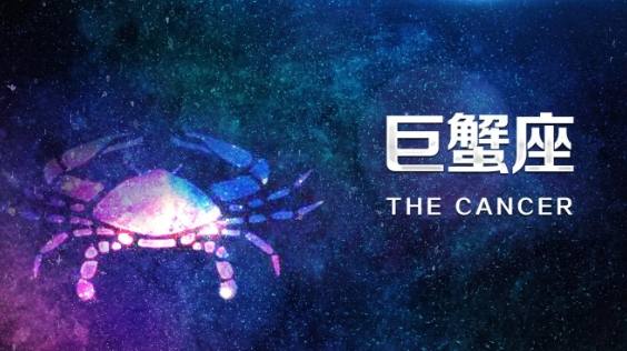 巨蟹女喜歡一個人小動作