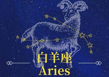 牡羊女 喜歡 眼神