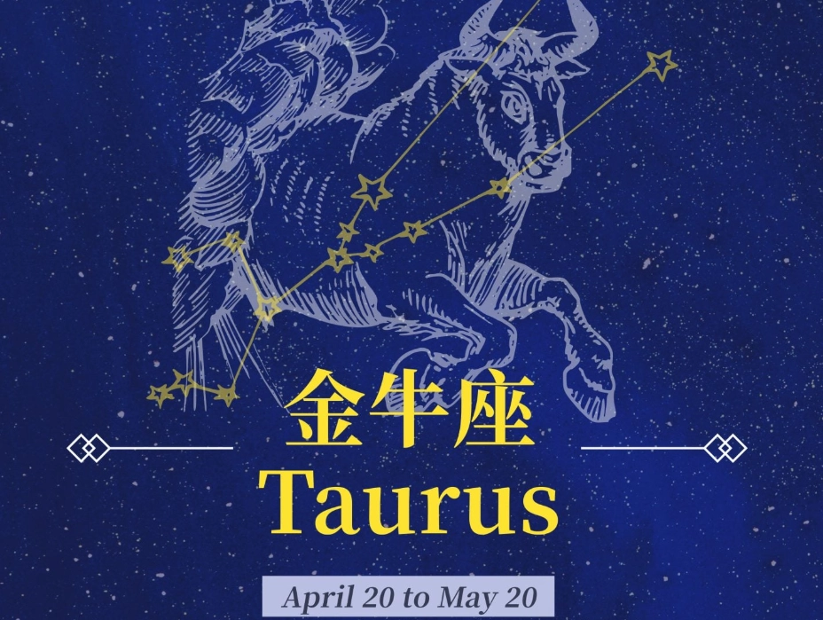 月亮金牛座特質
