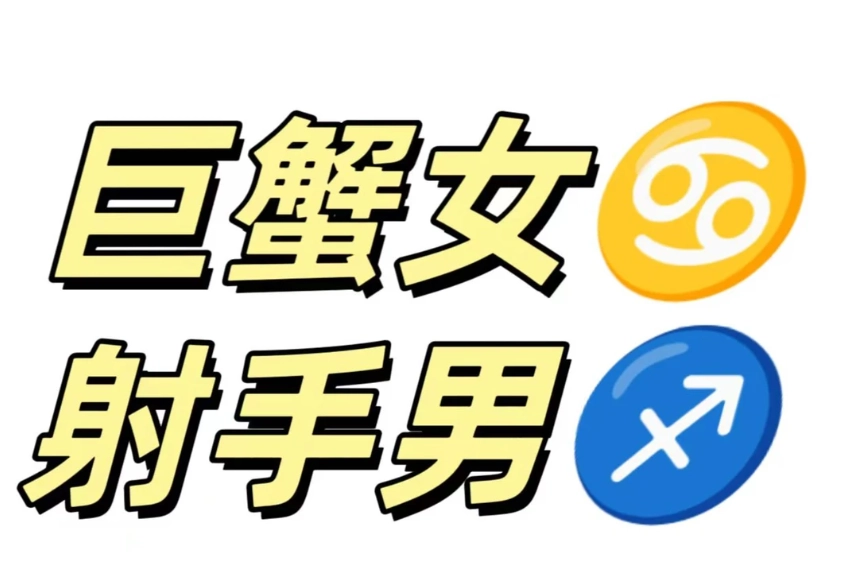 星座暧昧关系