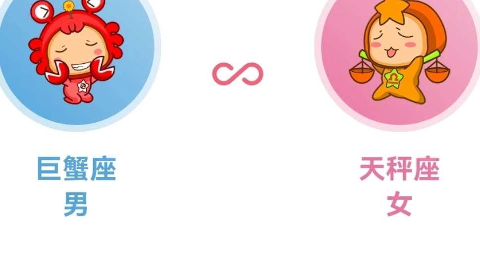 巨蟹女天秤男愛情問題 巨蟹女天秤男愛情問題