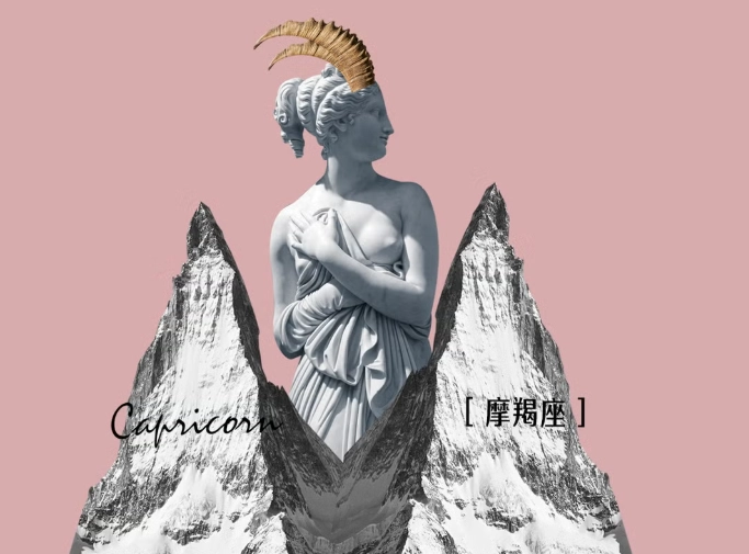 摩羯座生日禮物